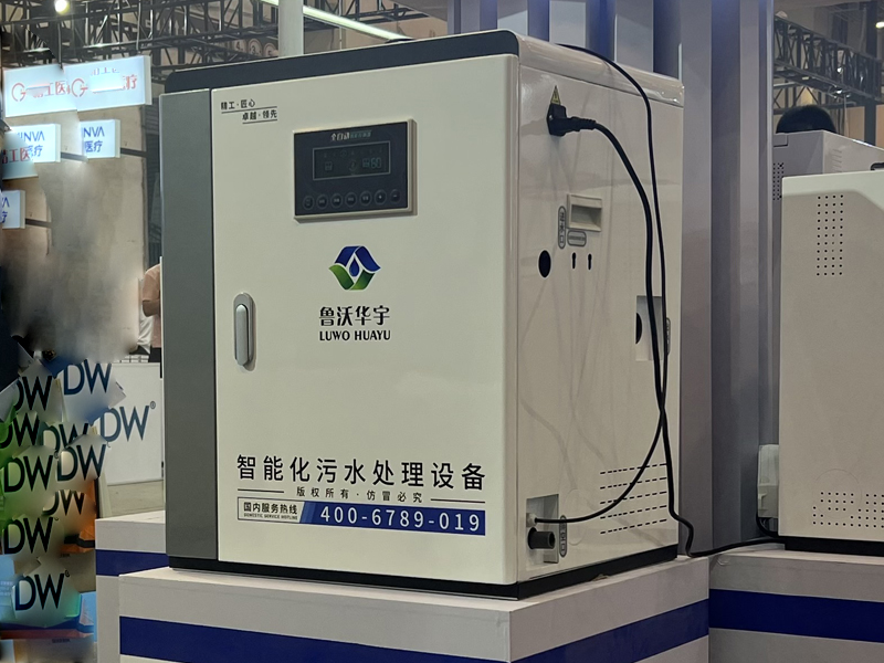 LWHY醫(yī)美診所污水處理設備