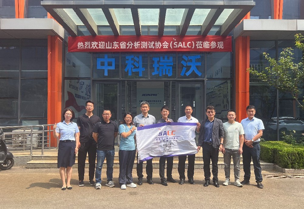 山東省分析測試協會代表團實地考察，中科瑞沃污水處理設備獲認可