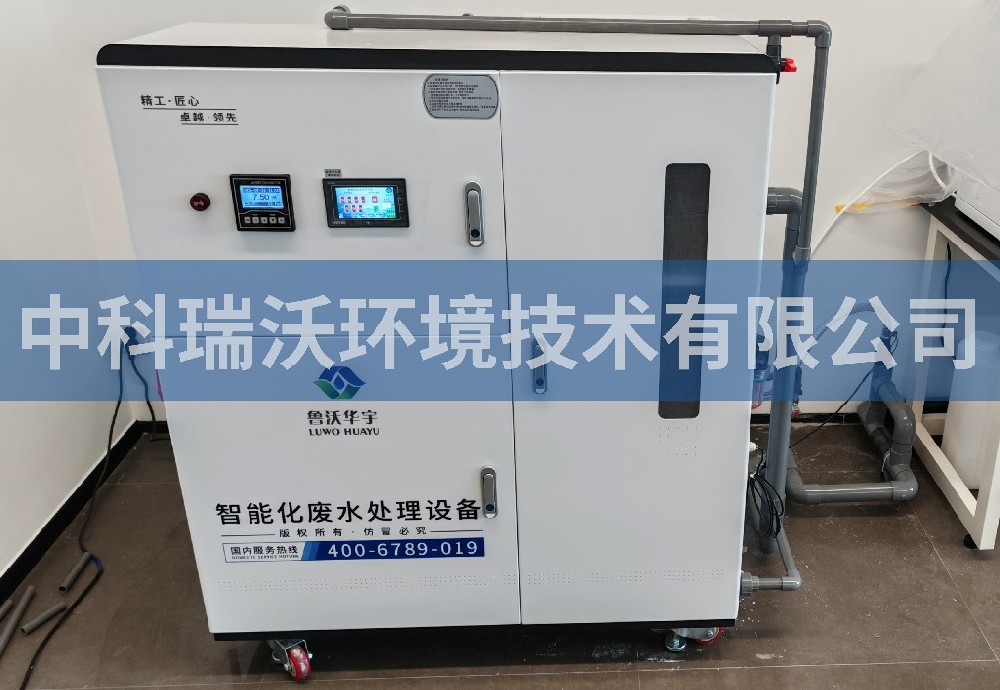 安徽省合肥市某科技公司實驗室污水處理設備